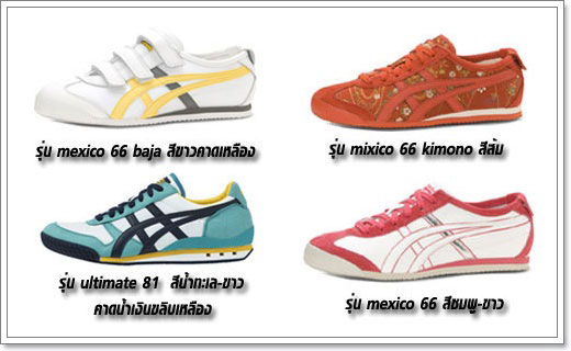 รองเท้าผ้าใบ