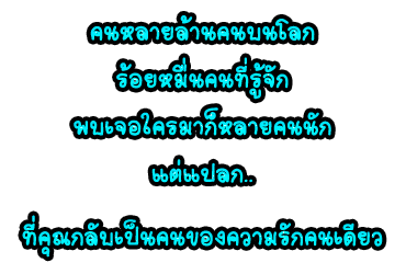 กลอนรัก