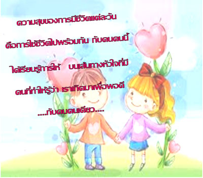 กลอนรัก
