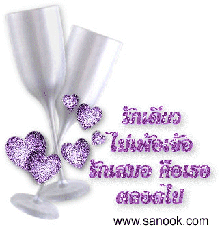 กลอนรัก