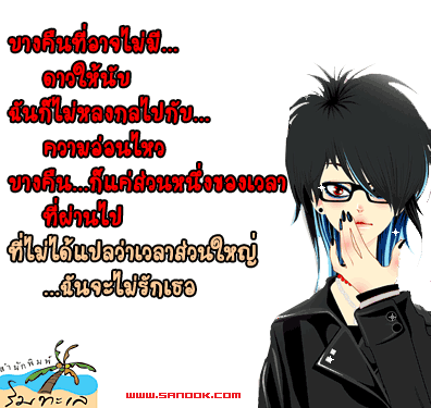 กลอนรัก