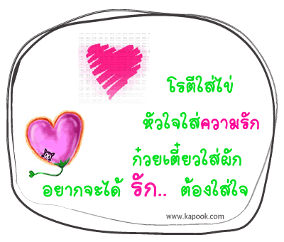 กลอนรัก