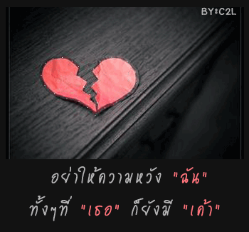 กลอนอกหัก