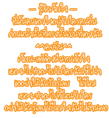 กลอนอกหัก