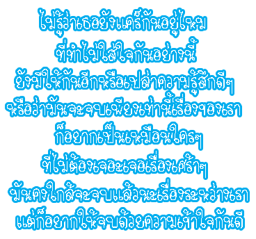 กลอนอกหัก