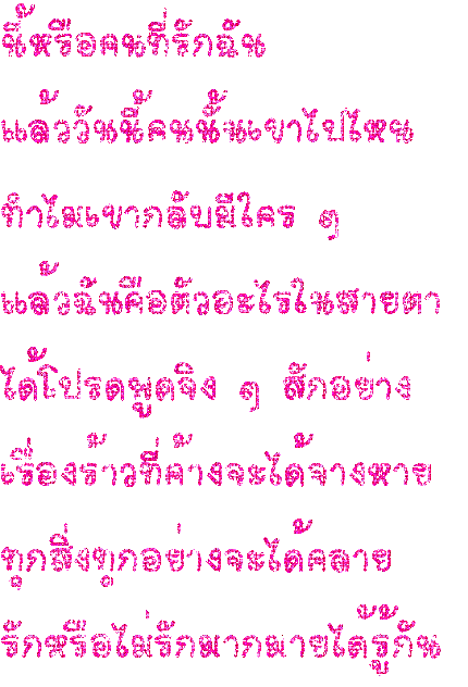 กลอนอกหัก