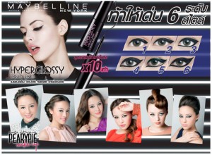 Maybelline Hyperglossy Eyeliner