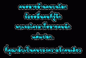 กลอนรัก