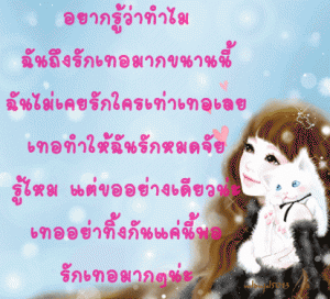 กลอนรัก