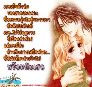 กลอนรัก