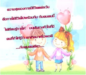 กลอนรัก