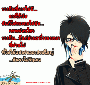 กลอนรัก