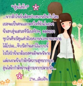 กลอนรัก