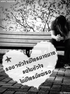 กลอนรัก