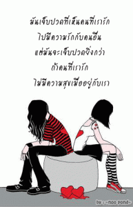 กลอนอกหัก