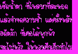 กลอนอกหัก