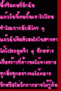 กลอนอกหัก