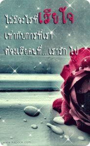 กลอนอกหัก