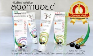 ลองกานอยด์