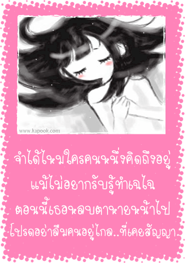 กลอนคิดถึง กลอนคิดถึง