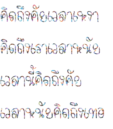 กลอนคิดถึง กลอนคิดถึง