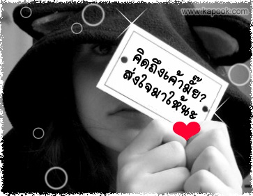 กลอนคิดถึง กลอนคิดถึง