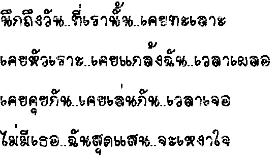 กลอนคิดถึง กลอนคิดถึง