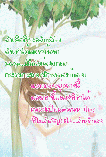 กลอนคิดถึง กลอนคิดถึง