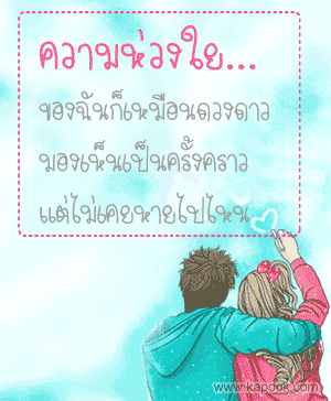 กลอนคิดถึง กลอนคิดถึง