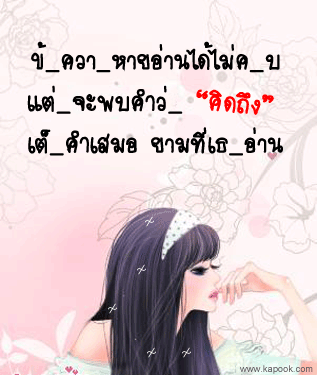 กลอนคิดถึง กลอนคิดถึง
