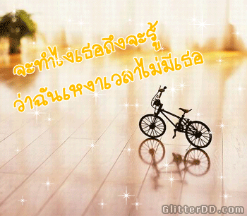 กลอนคิดถึง กลอนคิดถึง