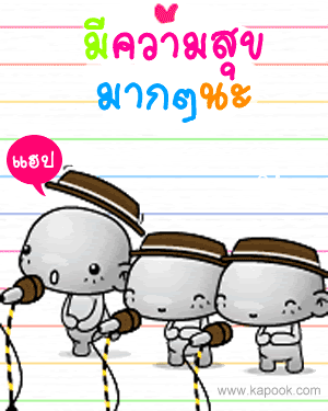 กลอนวันเกิด