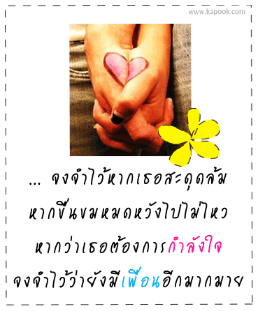กลอนคิดถึง กลอนคิดถึง