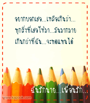 กลอนคิดถึง กลอนคิดถึง