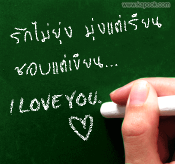 กลอนโดนๆ