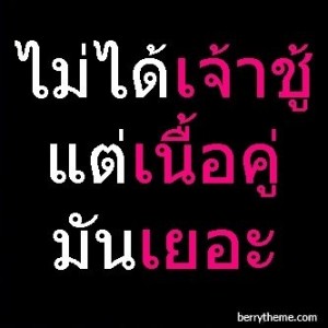 กลอนโดนๆ