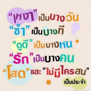 กลอนโดนๆ