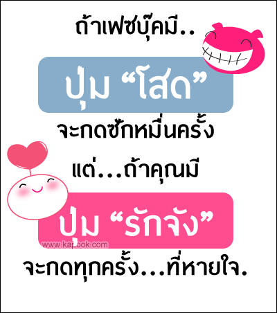 กลอนโดนๆ