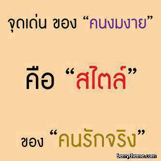 กลอนโดนๆ