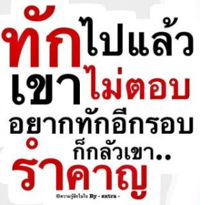 กลอนโดนๆ