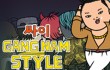 Gangnam Style แปล