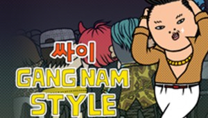 Gangnam Style แปล