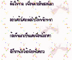 กลอนเพื่อน