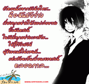 กลอนเพื่อน