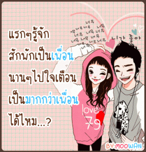 กลอนเพื่อน