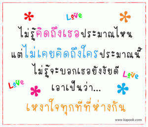 กลอนเพื่อน