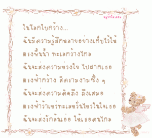 กลอนเพื่อน