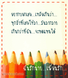 กลอนเพื่อน