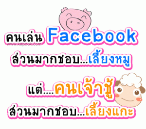 กลอนโดนๆ