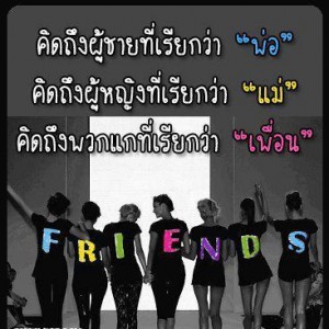กลอนโดนๆ